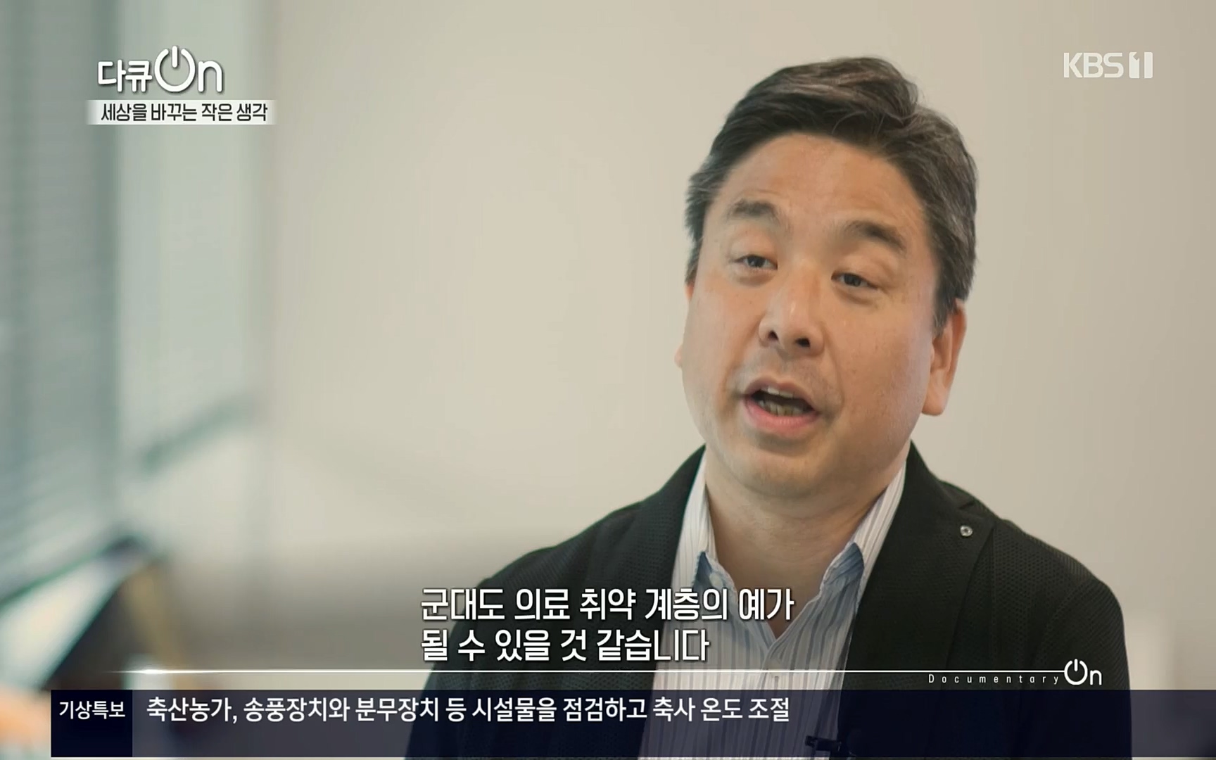 다큐 On.E147.220708p.H264-F1RST.mp4_20220709_141618.212.jpg