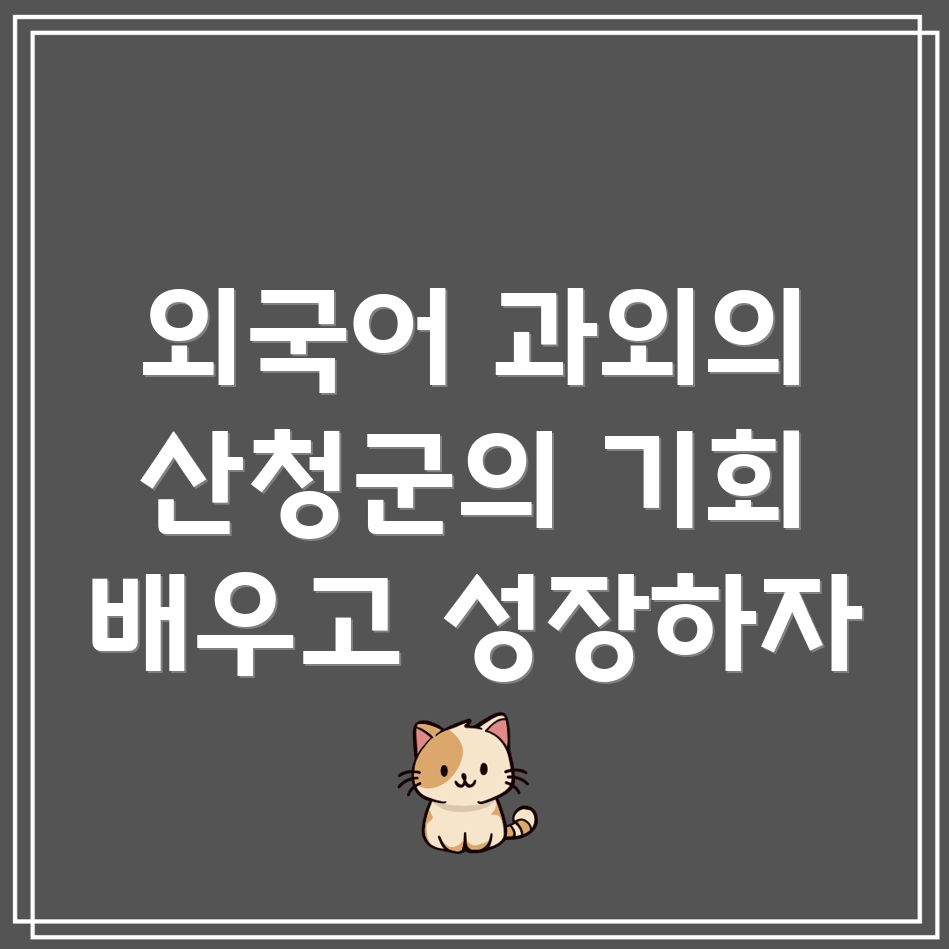 외국어 과외