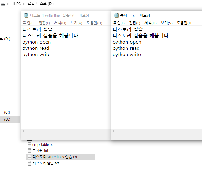 Python-21) python read, readline, write, writelines : 파이썬 파일 쓰기, 파일 읽기 ...