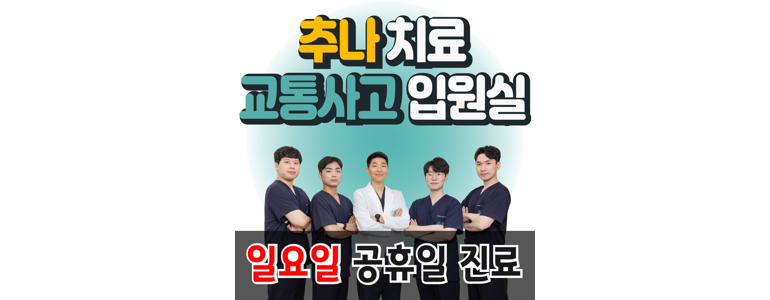 대구 북구 한의원