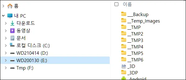 library_folder_remove
