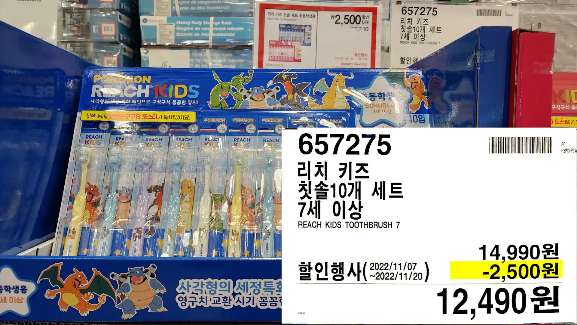 리치 키즈
칫솔 10개 세트
7세 이상
REACH KIDS TOOTHBRUSH 7
12&#44;490원