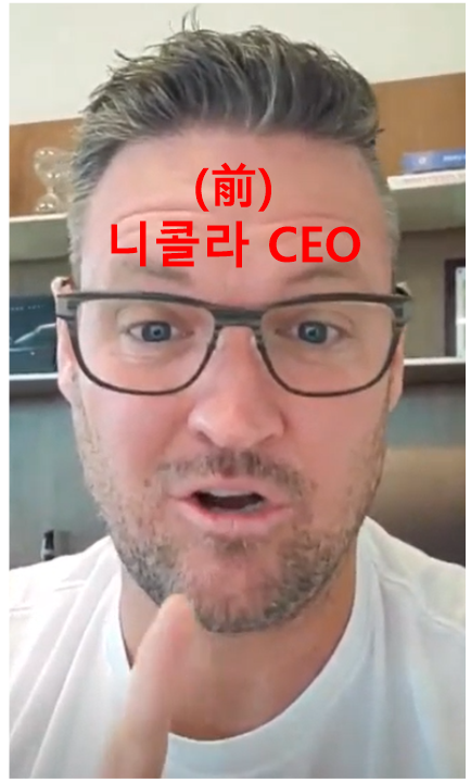  니콜라 CEO, 트레버 밀턴 사퇴