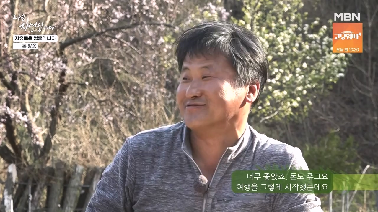 나는 자연인이다.E604.240509p-NEXT.mp4_20240509_195715.502.jpg