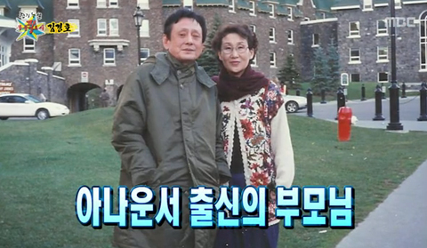 가수-김경호-부모님