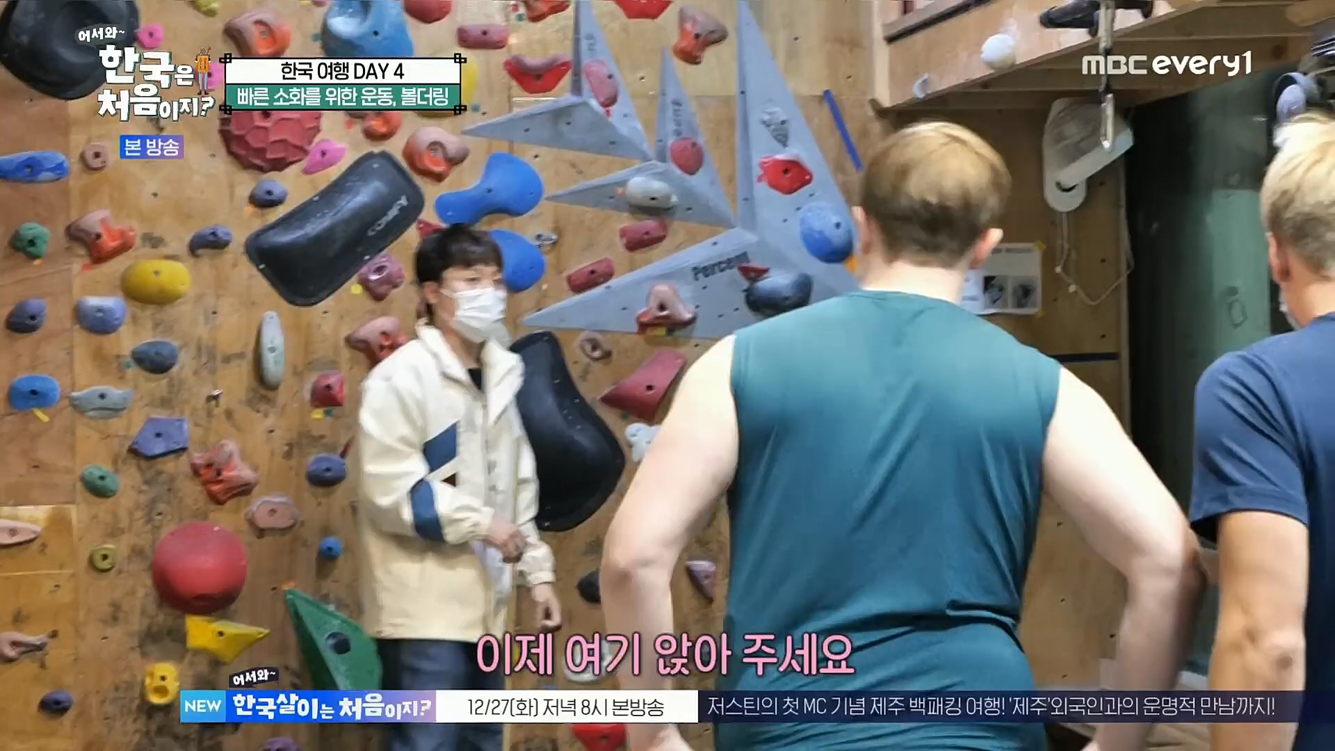 어서와~ 한국은 처음이지.E275.221222p.H264-F1RST.mp4_20221223_211127.945.jpg