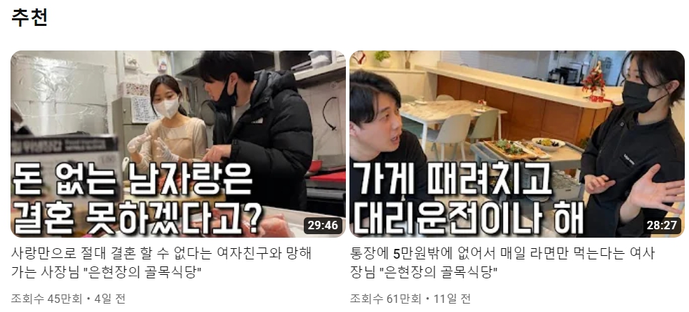 장사의 신