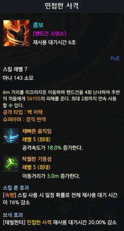 민첩한 사격