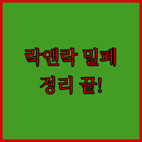 락앤락 밀폐용기 똑똑한 선택으로 주방