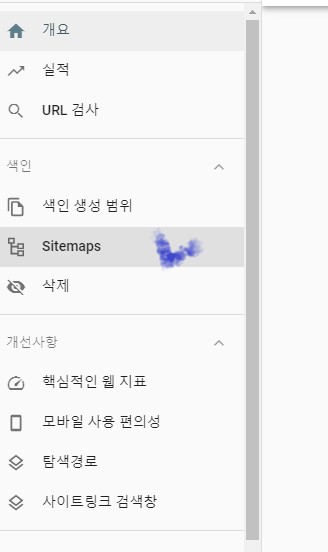  구글 서치콘솔에 티스토리 사이트맵(sitemap) 제출하기
