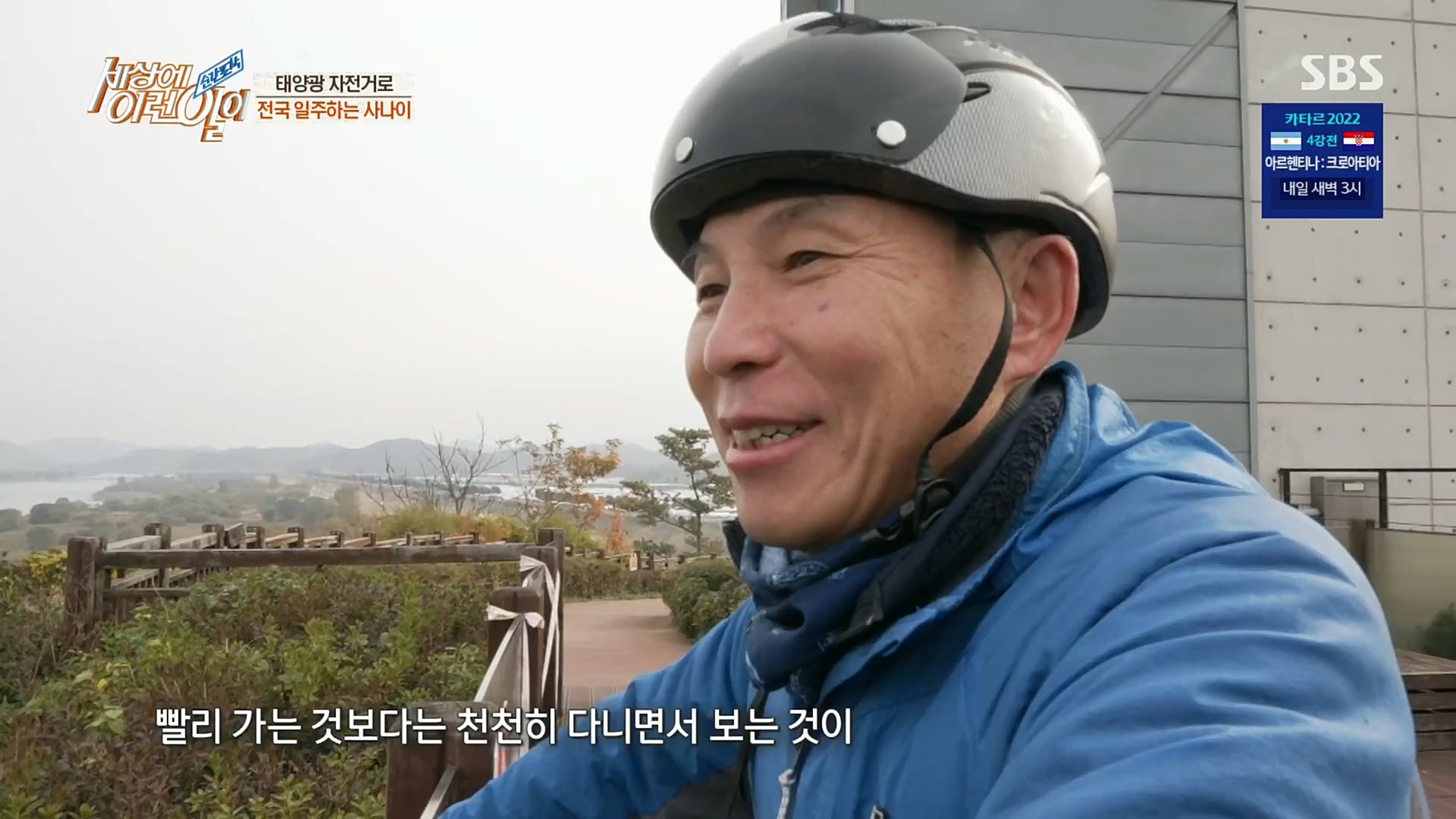 순간포착 세상에 이런일이.E1209.221213p.H264-F1RST.mp4_20221214_193211.820.jpg