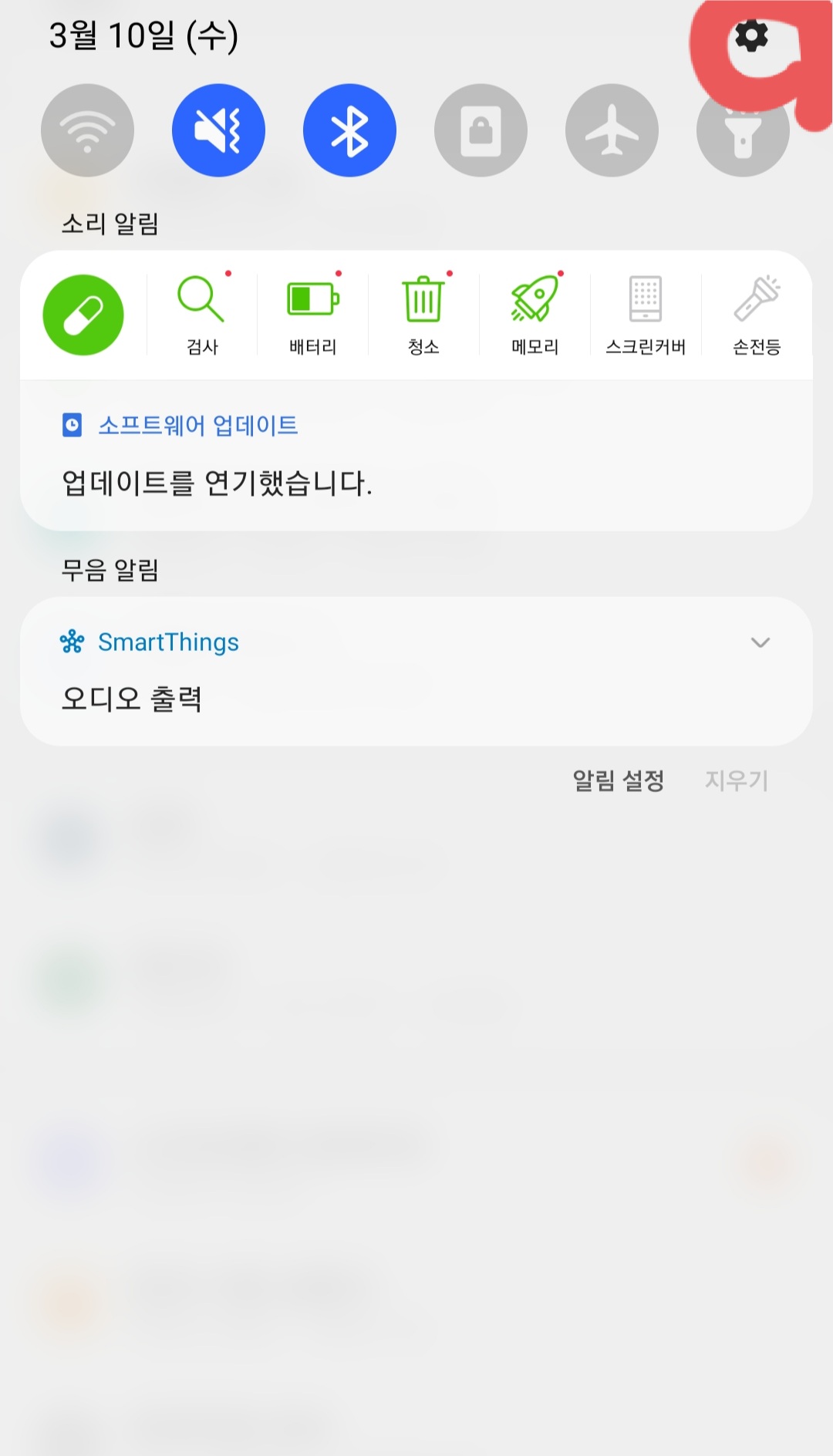  스마트폰 속도 향상 하는법? 2배 빠르게 하는 꿀팁!
