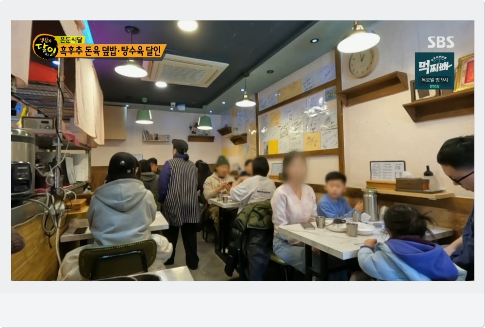 사람 가득한 식당