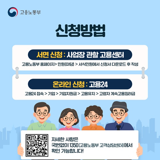 신청방법