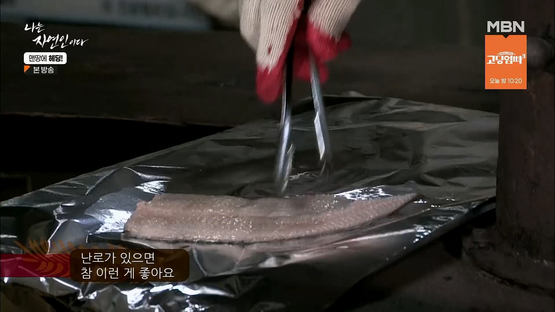 나는 자연인이다.E547.230329p.H264-F1RST.mp4_20230330_200722.572.jpg