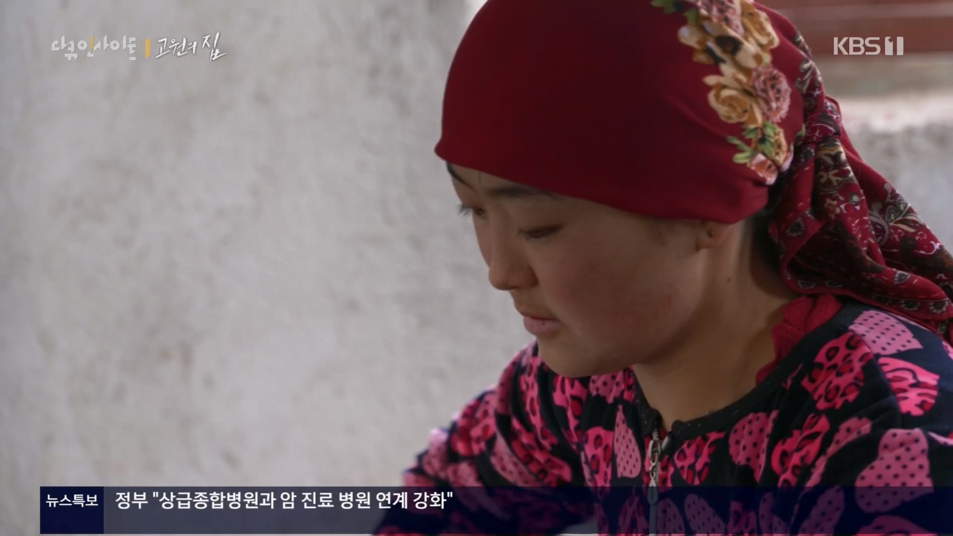 다큐 인사이트.E176.240328p.H264-F1RST.mp4_20240330_162907.143.jpg