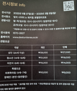  실내 데이트 추천! 빛의 시어터 '구스타프 클림트'