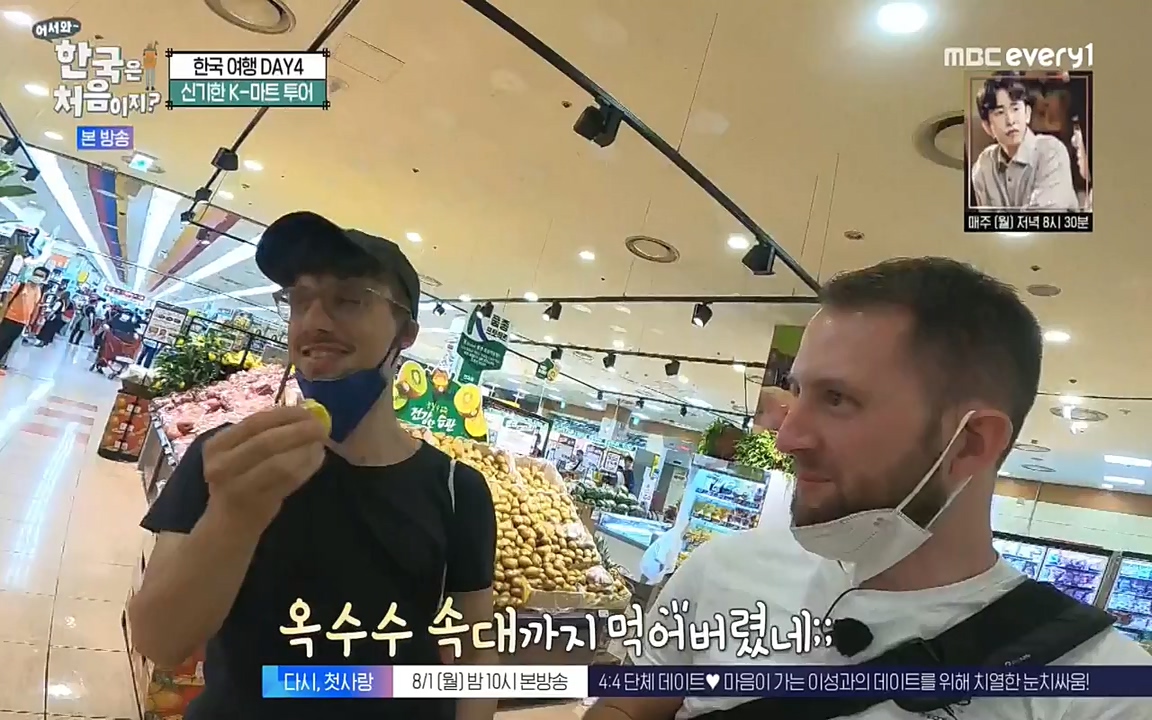 어서와 한국은 처음이지 시즌2.E221.220729p-NEXT.mp4_20220729_204921.743.jpg