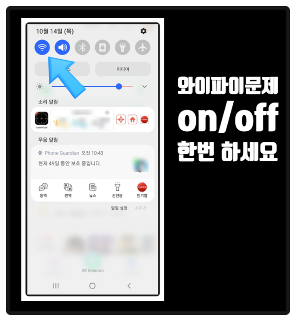 [삭제 및 다운로드 오류] 구글 Play 6