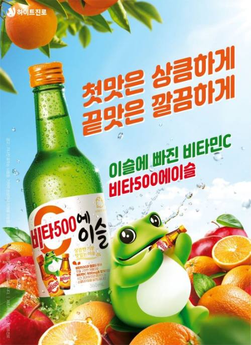  비타500에 이슬을 출시