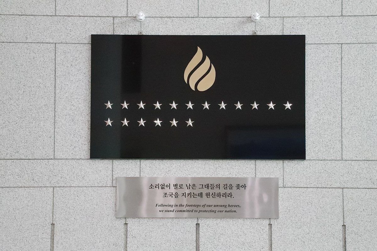  국가정보원 순직 희생자가 1명 증가된 사실이 최근 확인