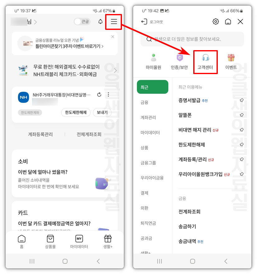 올원뱅크 고객센터