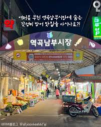 남부시장 이미지