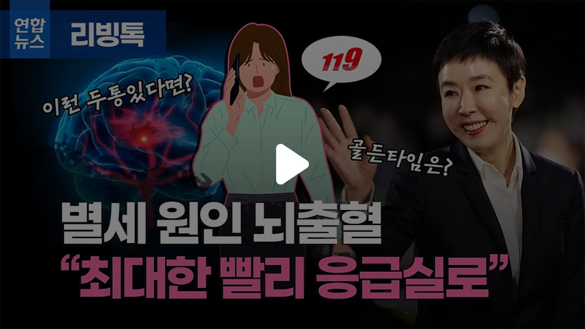 장성락-사망-뇌출혈