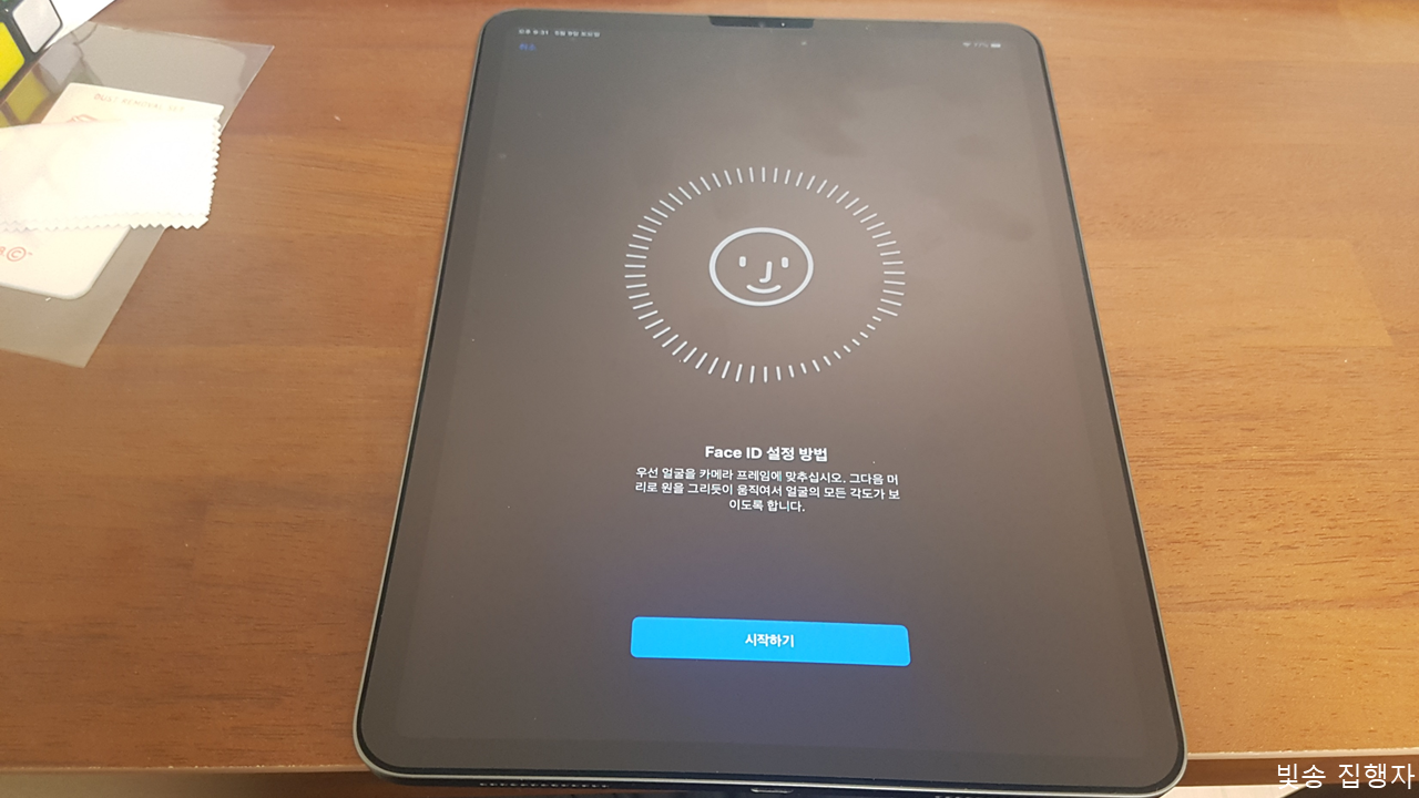  아이패드 프로 초기 페이스아이디 설정 FACE ID 설정