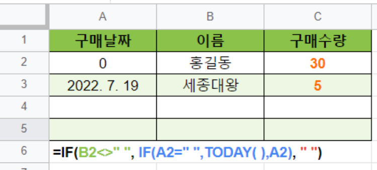 함수 이용 시 발생하는 오류를 나타내는 스프레드시트 이미지