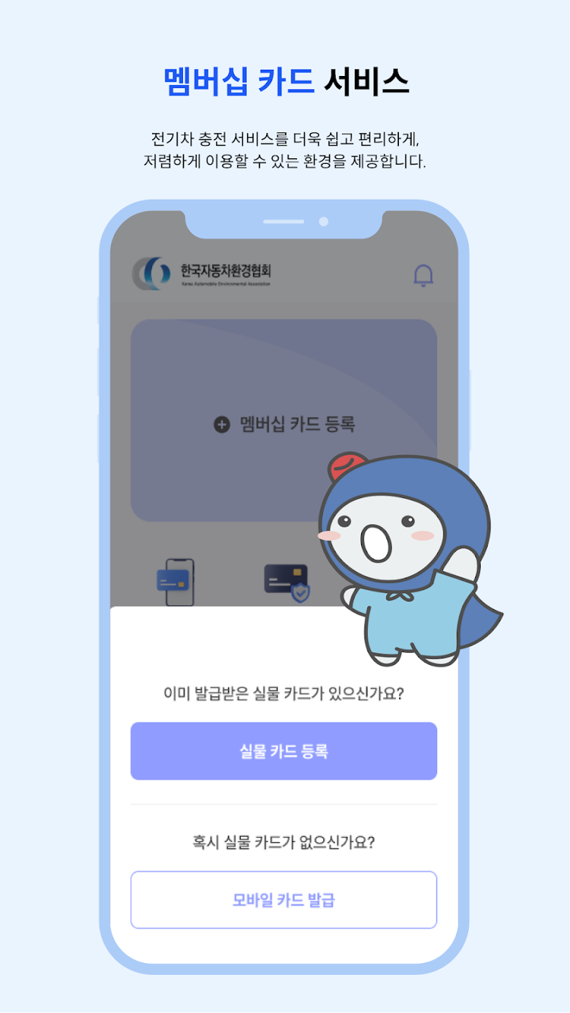 EV이음-통합누리집-무공해차량