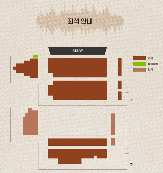 적재 소극장 콘서트 좌석 배치도