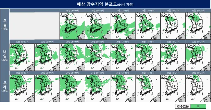 예상 강수지역 분포도