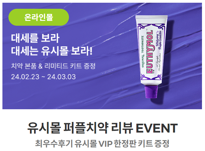 올리브영 세일기간