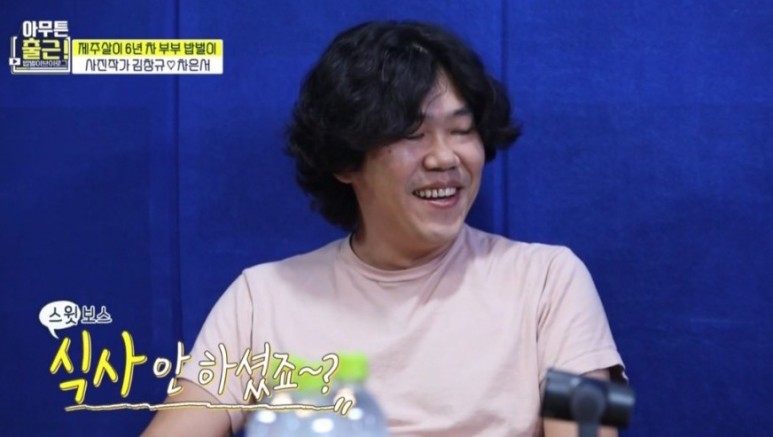 김창규 부부가 아무튼 출근에 출연 낭만을 선사한다