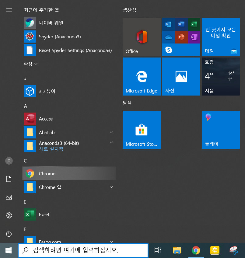  크롬(Chrome)을 키면 유튜브, 페이스북 등 알림창 뜨시죠?? 제거 하는 방법 알려드릴게요.