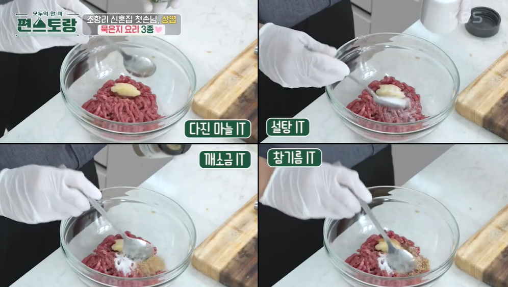 편스토랑-이상엽-묵은지육회김밥