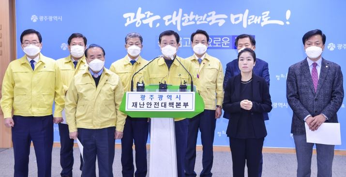  광주 코로나 2단계 적용..12월3일-6일까지