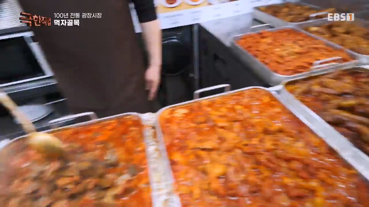 TV - 전 국민의 평생학교 EBS100년 전통 상설시장 광장시장 사람들.mp4_20230522_203946.171.jpg