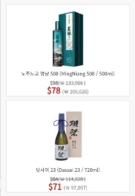 25년 6월-아시아나 인터넷면세점 중국술 닷사이&amp;#44; 전통주-4