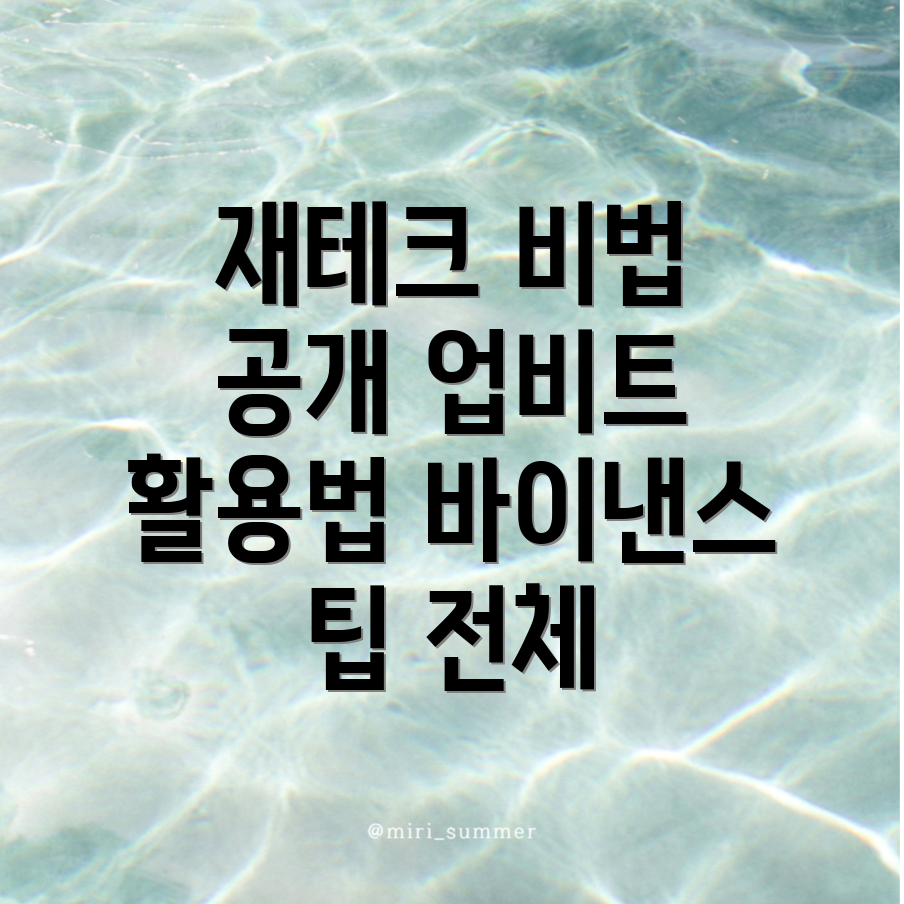 암호화폐 투자