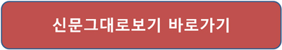 안산교차로 구인구직 신문그대로보기 취업 접속