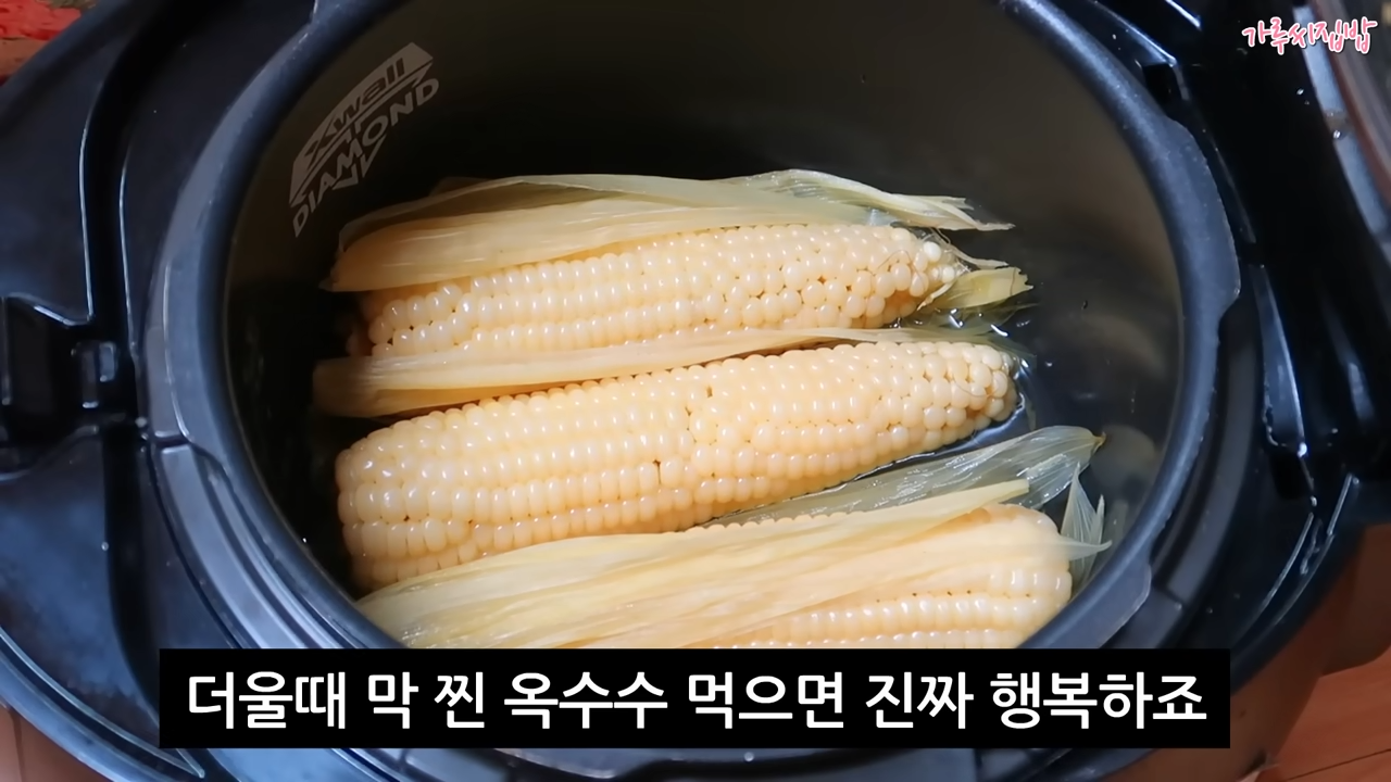 "뜨거운 주방에서 옥수수와 마주하고 있지마세요!" 옥수수의 촉촉함을 유지하면서도 집안 온도를 높이지 않고 맛있게 찌는 방법 17 img
