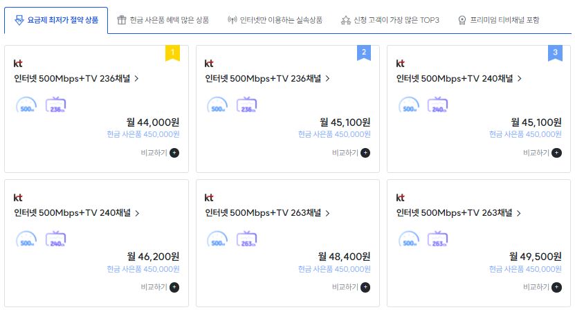 아정당-인터넷-가입