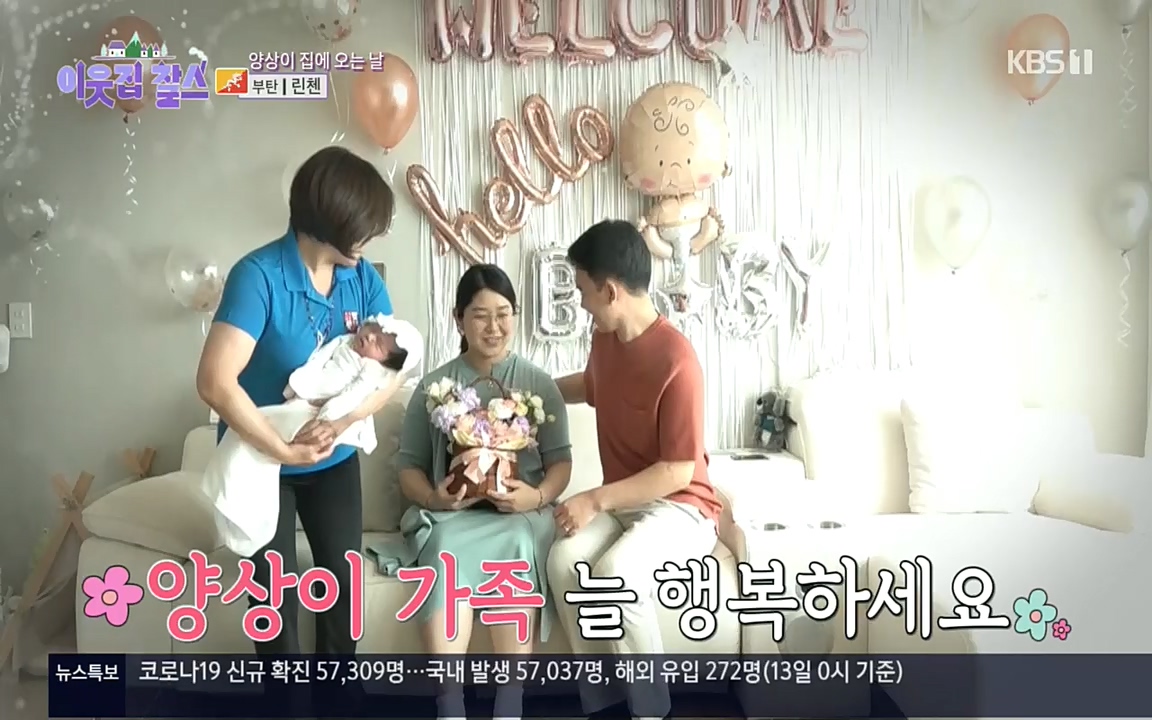 이웃집 찰스.E354.220914p.H264-F1RST.mp4_20220914_205553.463.jpg