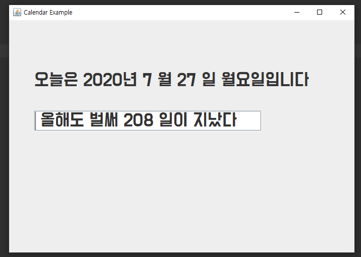  Calendar 클래스 예제 2 | 자바 JDK | 두 날짜간 연산 한글요일