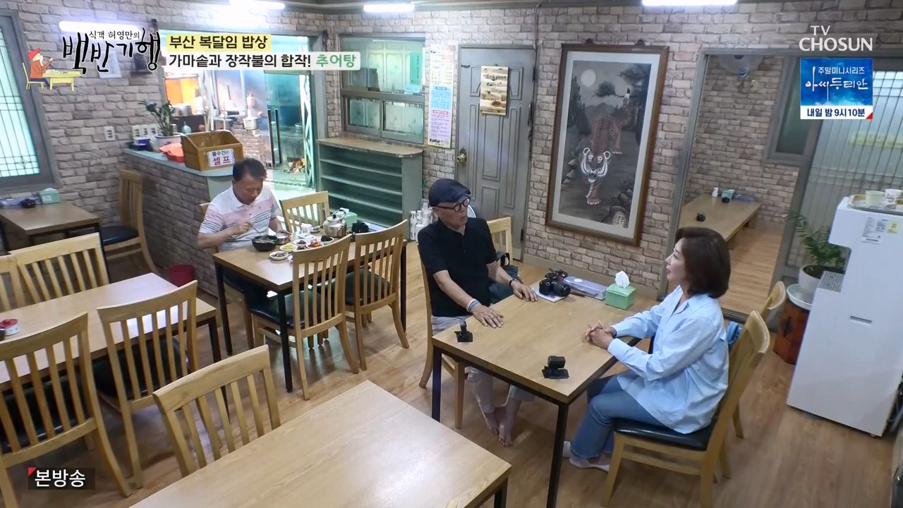 식객 허영만의 백반기행.E209.230729p-NEXT.mp4_20230729_172604.383.jpg