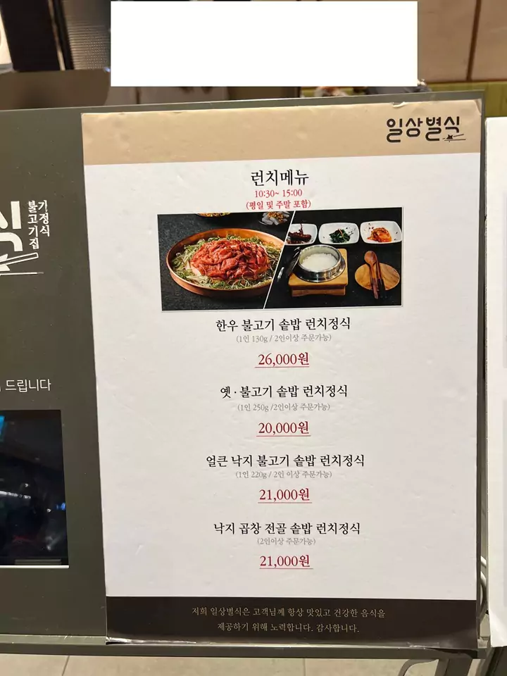 일상별식_런치메뉴