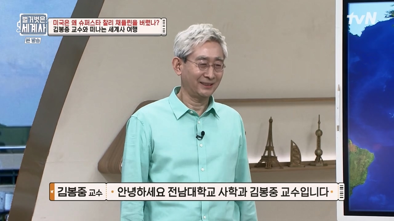 벌거벗은 세계사.E98.230510p-NEXT.mp4_20231225_161217.011.jpg