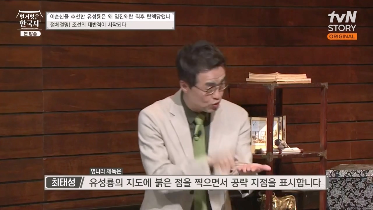 벌거벗은 한국사.E66.230727p-NEXT.mp4_20240220_203326.358.jpg